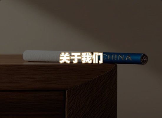 关于红塔香烟批发